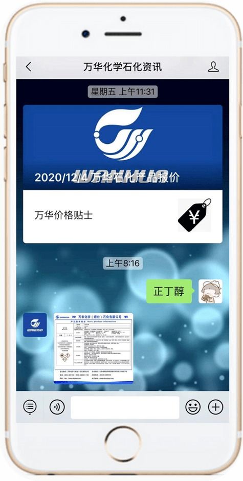 微信后臺(tái)可查詢石化產(chǎn)品基本信息，內(nèi)附資訊新功能揭秘